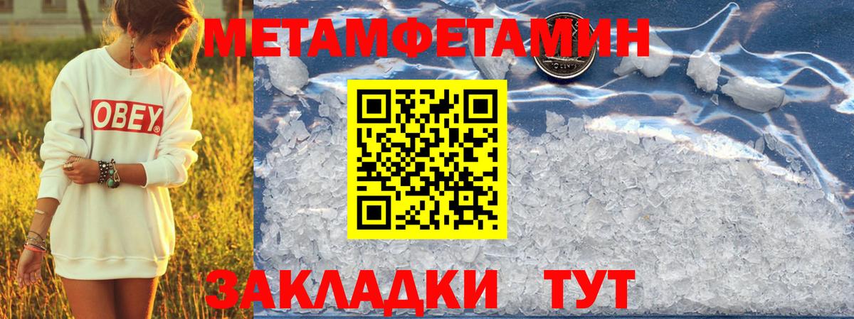 Амфетамин Розовый Златоуст