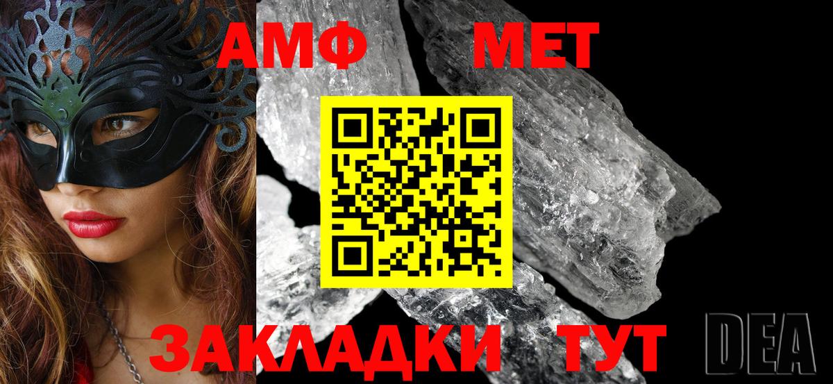 Amphetamine 97%  Вход с VPN  Амфетамин  Златоуст  Amphetamine 