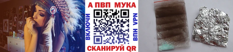 продажа наркотиков  Златоуст  Альфа ПВП мука 