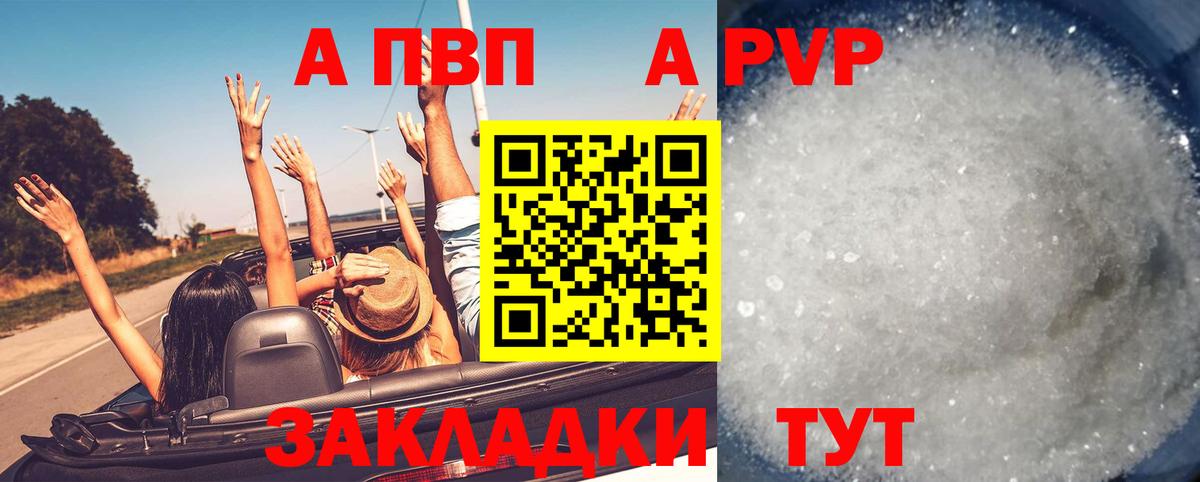 Alpha PVP Crystall  Вход с VPN  Златоуст  Альфа ПВП СК КРИС 