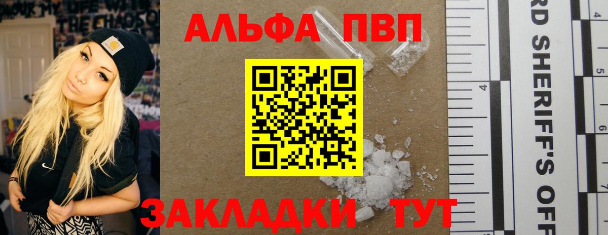 А ПВП мука Златоуст
