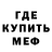 Меф кристаллы Nake KZ