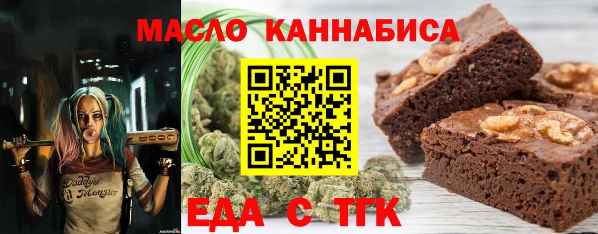 Златоуст  Cannafood конопля  Вход с VPN 