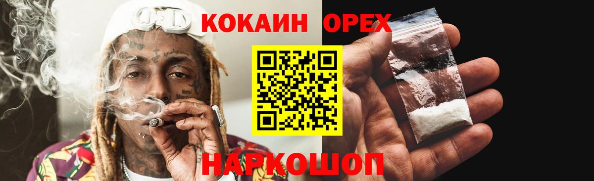 COCAIN 97% Златоуст