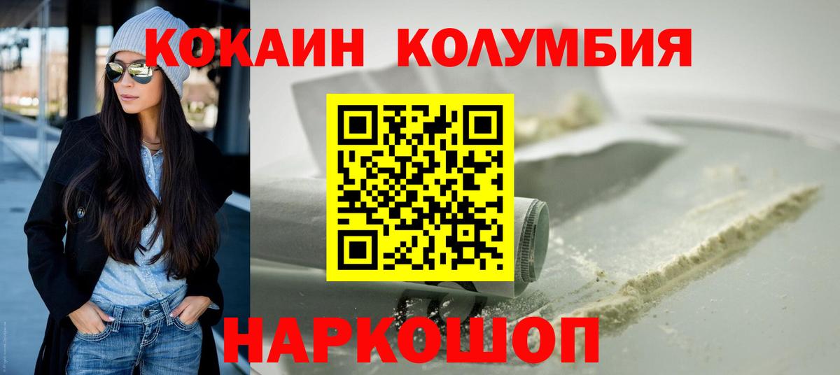 КОКАИН Боливия  Вход с VPN  Златоуст 