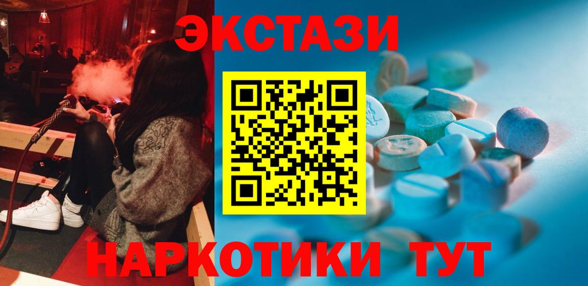 Златоуст  Экстази Cube  Вход с VPN  Экстази VHQ 