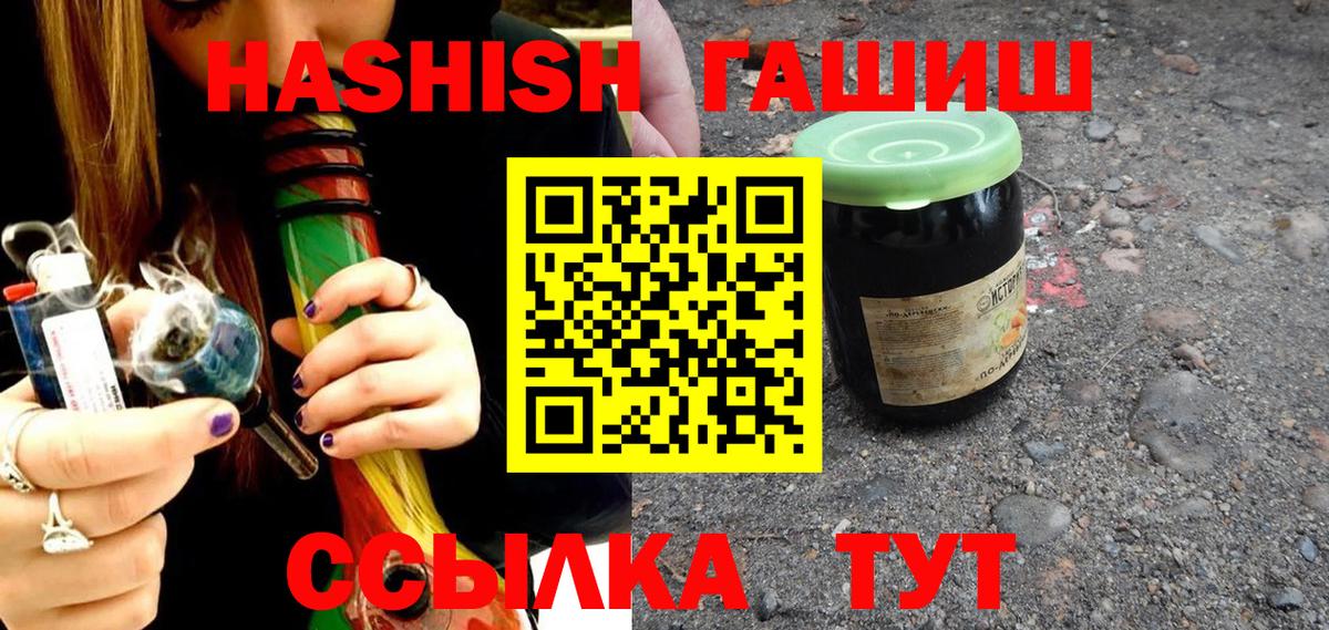 ГАШ  Вход с VPN  Златоуст  Гашиш гарик  ГАШИШ hashish 