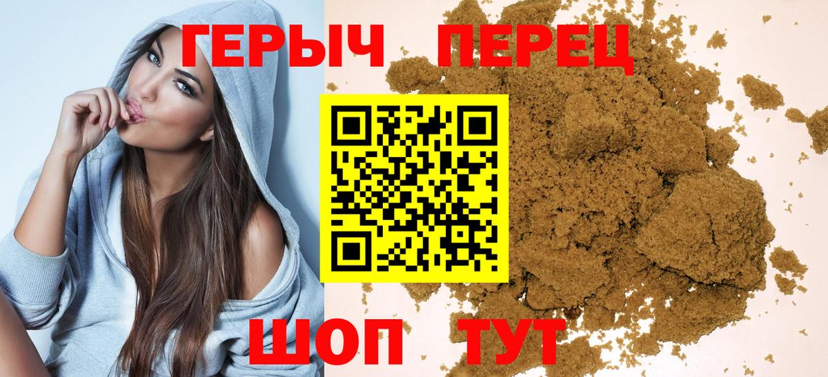 ГЕРОИН Heroin Златоуст