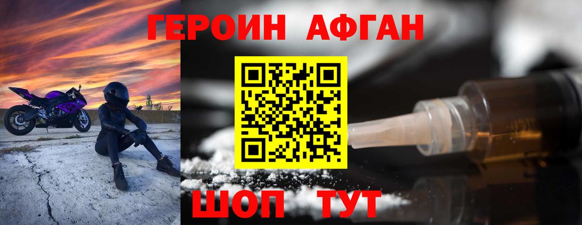 Златоуст  Героин Heroin  ГЕРОИН  Вход с VPN 