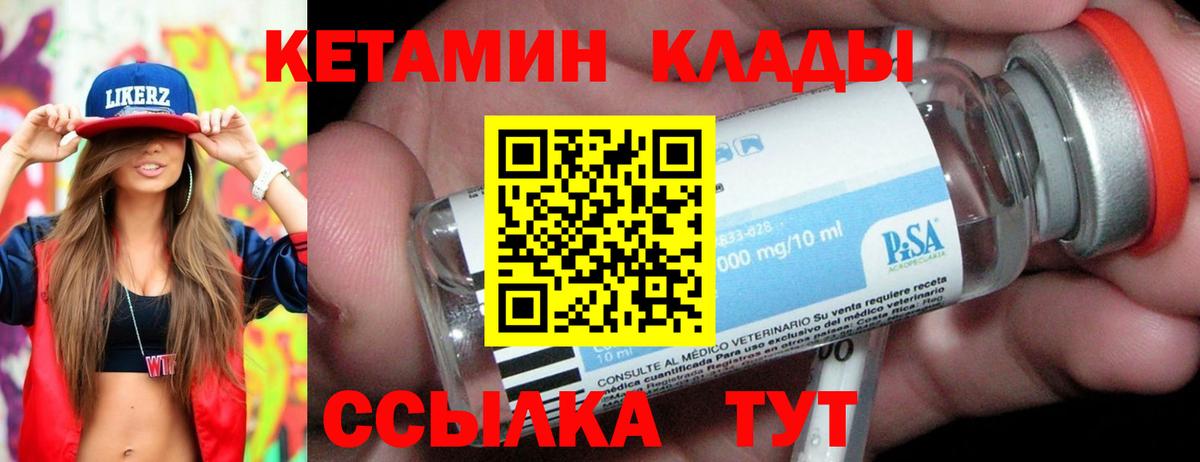 КЕТАМИН ketamine  даркнет как зайти  Златоуст  Вход с VPN  КЕТАМИН VHQ  KRAKEN вход 