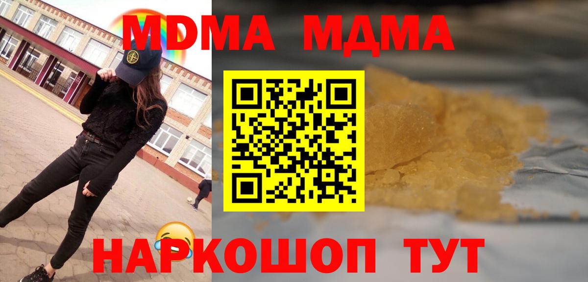 Златоуст  МДМА молли  Вход с VPN  МДМА кристаллы 