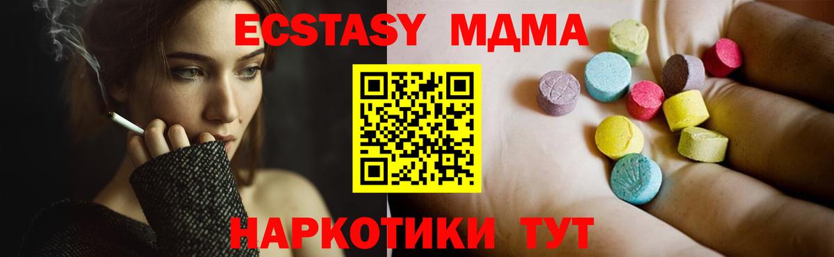 MDMA Molly Златоуст