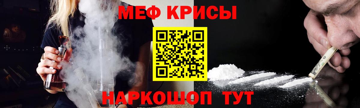 Мефедрон Златоуст