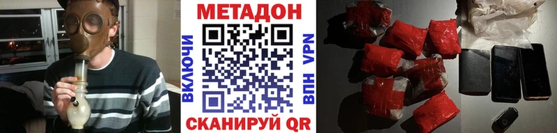 МЕТАДОН мёд  Златоуст 