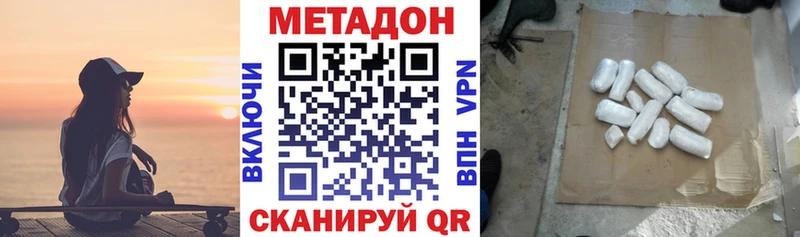 МЕТАДОН мёд Златоуст