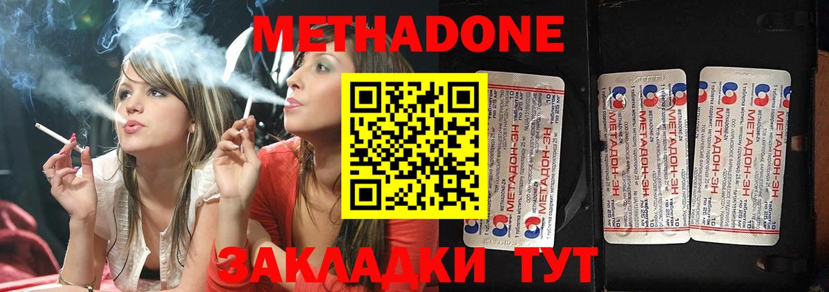 Метадон мёд Златоуст