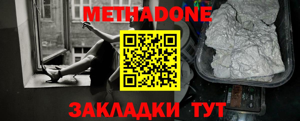 МЕТАДОН мёд  Вход с VPN  кракен ССЫЛКА  Златоуст  Метадон мёд 