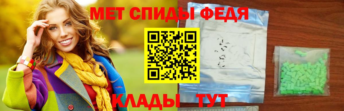 МЕТАМФЕТАМИН пудра  Вход с VPN  Златоуст 