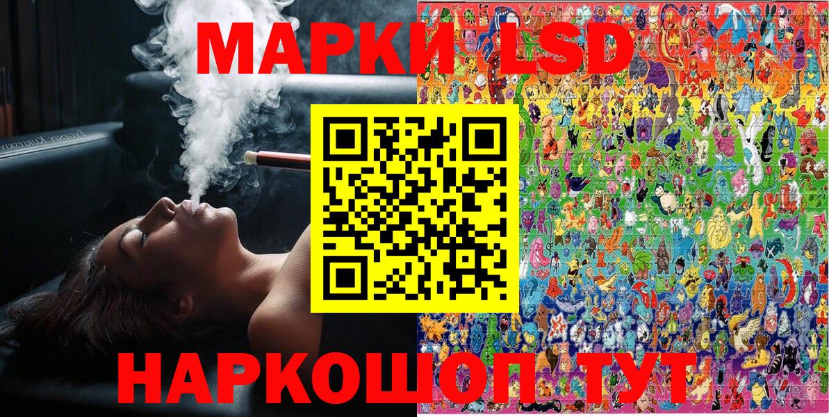Наркотические марки 1500мкг Златоуст