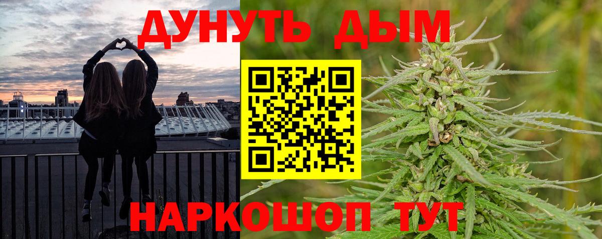 МАРИХУАНА VHQ Златоуст